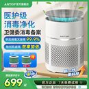 安拓浦医用空气消毒机家用杀菌除病毒桌面净化器卧室内过滤味除菌