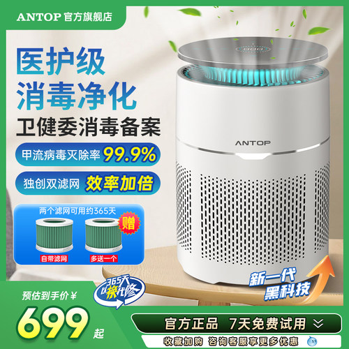 除病毒除菌 除甲醛二手烟异味空气质量检测