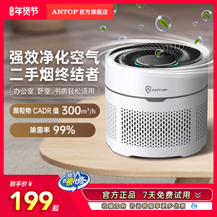 安拓浦桌面空气净化器家用小型办公室卧室除甲醛清新机除二手烟味