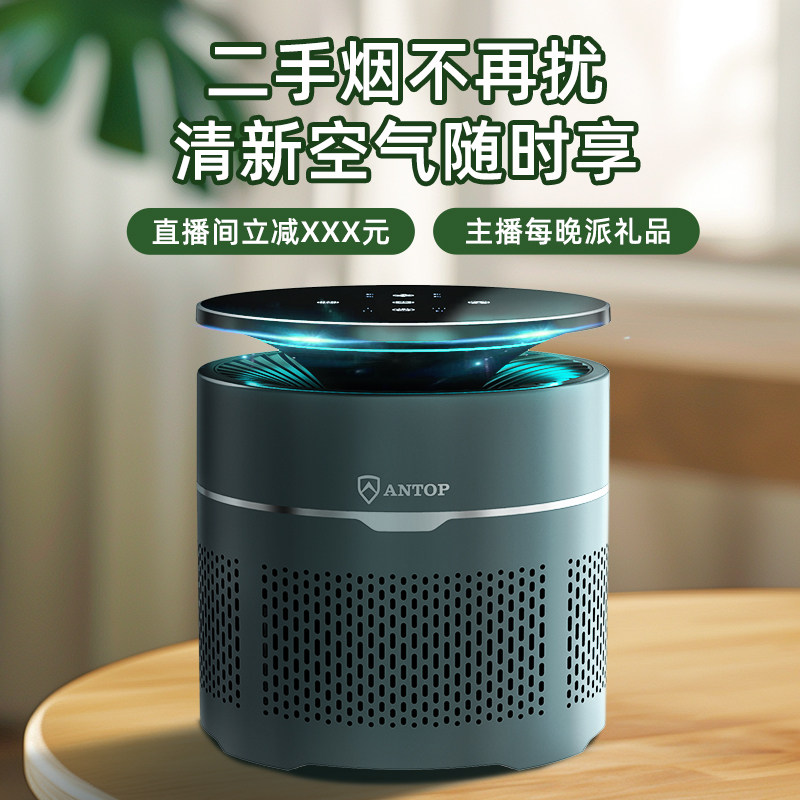 卧室除醛除烟桌面净化器