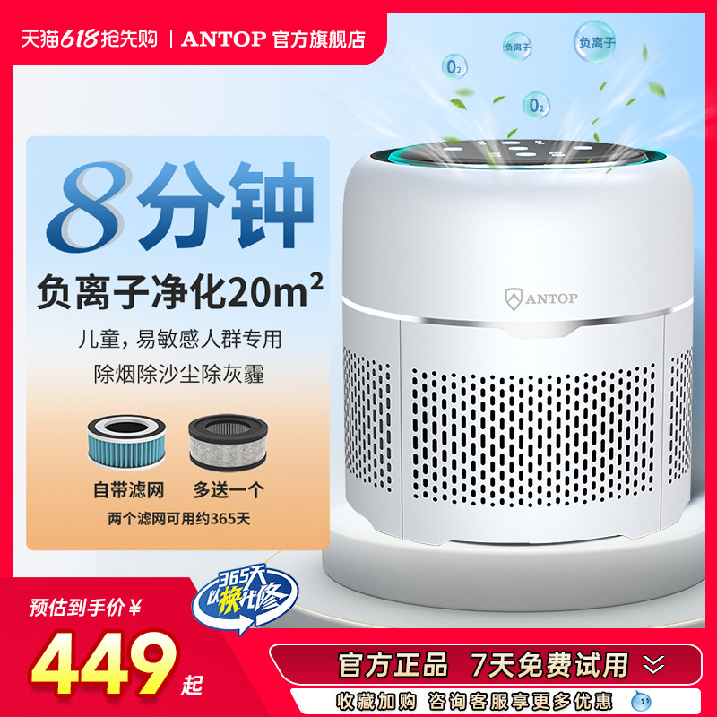 安拓浦桌面空气净化器小型家用卧室内除甲醛除菌过滤灰尘二手烟味