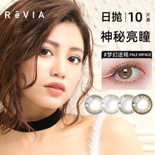 revia美瞳女日抛10片装大小直径近视隐形眼镜正品蕾美混血旗舰店