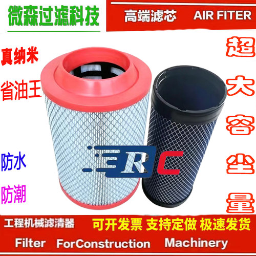 K2029乐星拖拉机空气滤芯