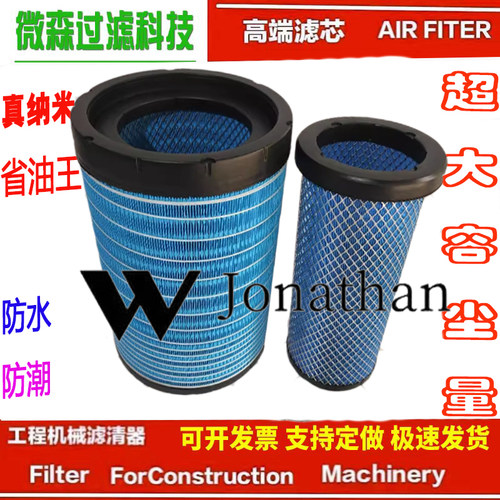 徐工吊车K2540空气滤芯