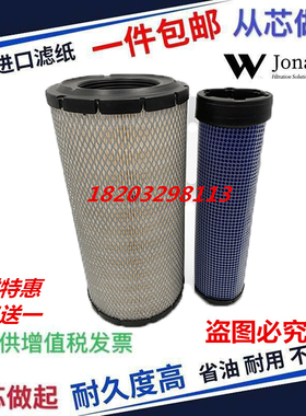 适配k0918三一16空滤斗山17洋马15石川岛18挖机P822686微挖空滤芯