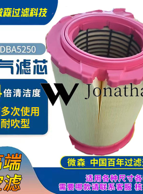 新款进口沃尔沃23743722空气滤芯 泵车货车 消防车3338空气滤清器