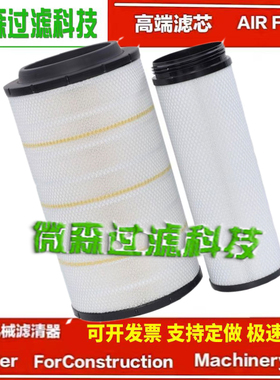 K2751PU空气滤芯新M3000S陕汽德龙X6000 DZ9X259190121国六滤清器