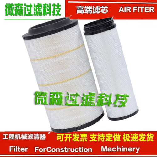 2846纳米空气滤芯适配解放JH5