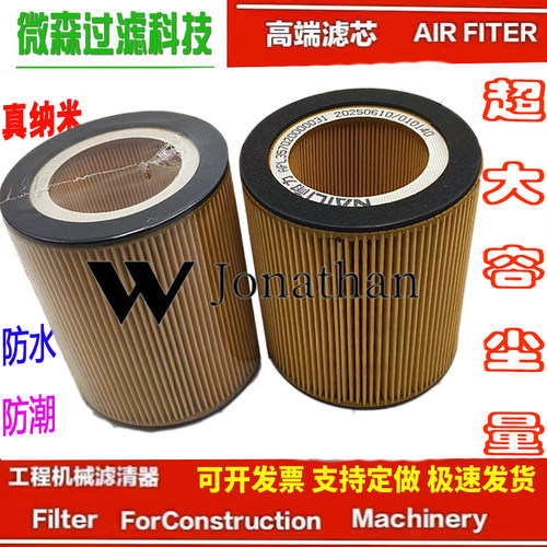NAILI滑片式空压机空气滤芯