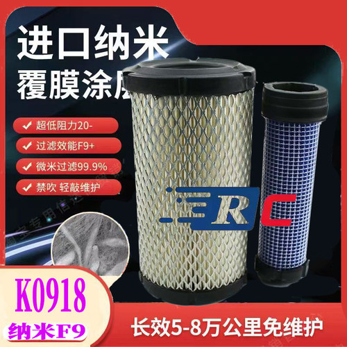 PU0918/K0918PU空滤空气滤芯