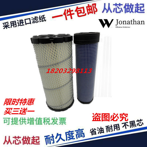 装载机配件空气滤芯华达洁威