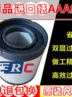 农用机械拖拉机通用RE587793 RE210102 AF26337 P617646空气滤芯