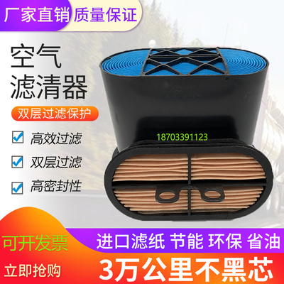 杰西博配件空气滤芯奥滤非凡