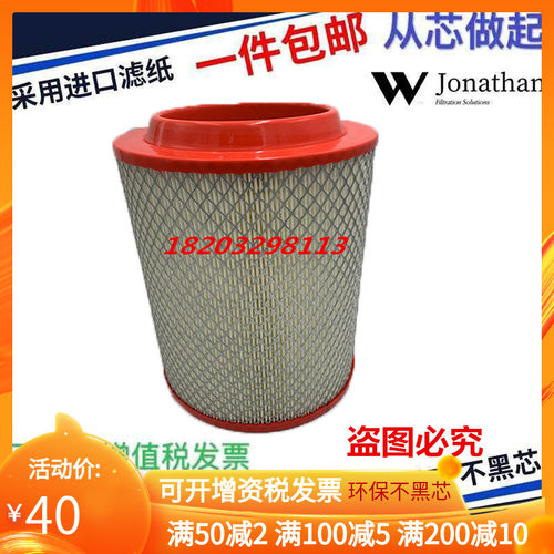 奥驰A3五征V3空气滤芯奥滤非凡