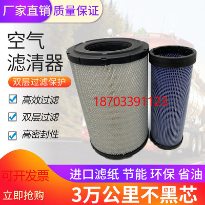 k3141红岩杰狮牵引车空气滤芯