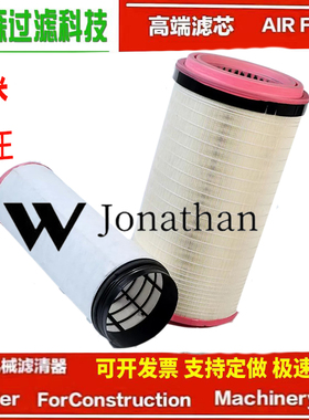 K2544空滤C25900徐工压路机CF1470空气滤芯860136745滤清器K2545