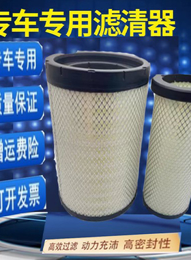 K2543PU空滤芯 适用于重汽王牌力狮瑞狮自卸车空气滤清器滤芯2543