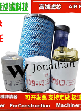 新源B75 B70S C75W C80 C85轮式挖机空滤 挖掘机空气滤芯配件