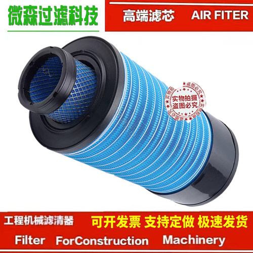 徐工370空气滤芯柳工855N