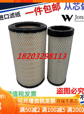 适配东方红1504 1604拖拉机空滤芯 配件 空气滤清器K2237空气滤芯