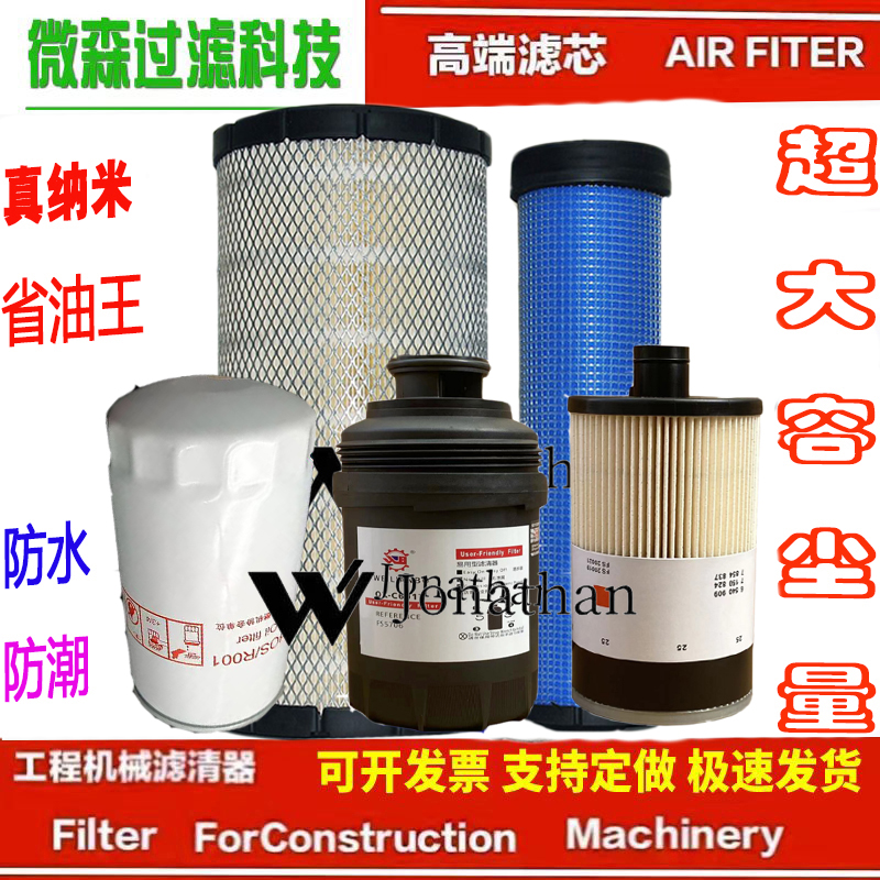 徐工挖掘机135D 155DK康明斯发动机油滤芯柴滤空滤芯液压滤保养件