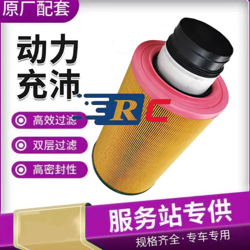 林德H50-80叉车空气滤芯