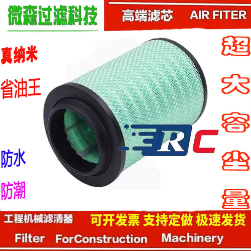 五征飞碟奥驰等型号空气滤芯