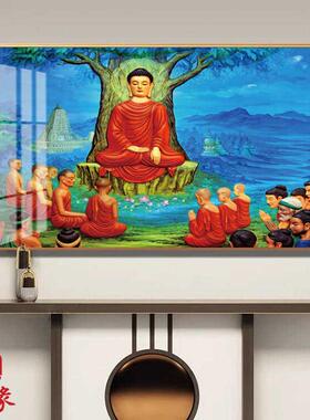 南无释迦牟尼佛像挂画如来佛祖画像装饰画带框晶瓷画佛堂寺庙壁画