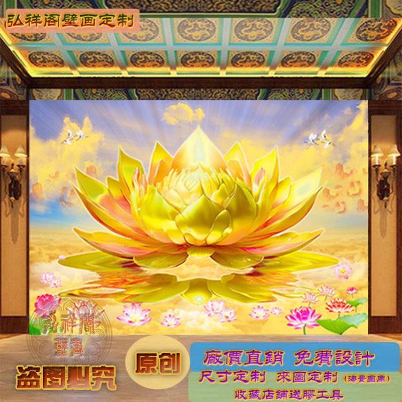 祥云金色莲花荷花墙纸布佛仙道堂寺庙壁画客厅禅房背景壁纸定制