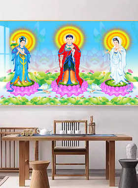 西方三圣画像挂极乐世界