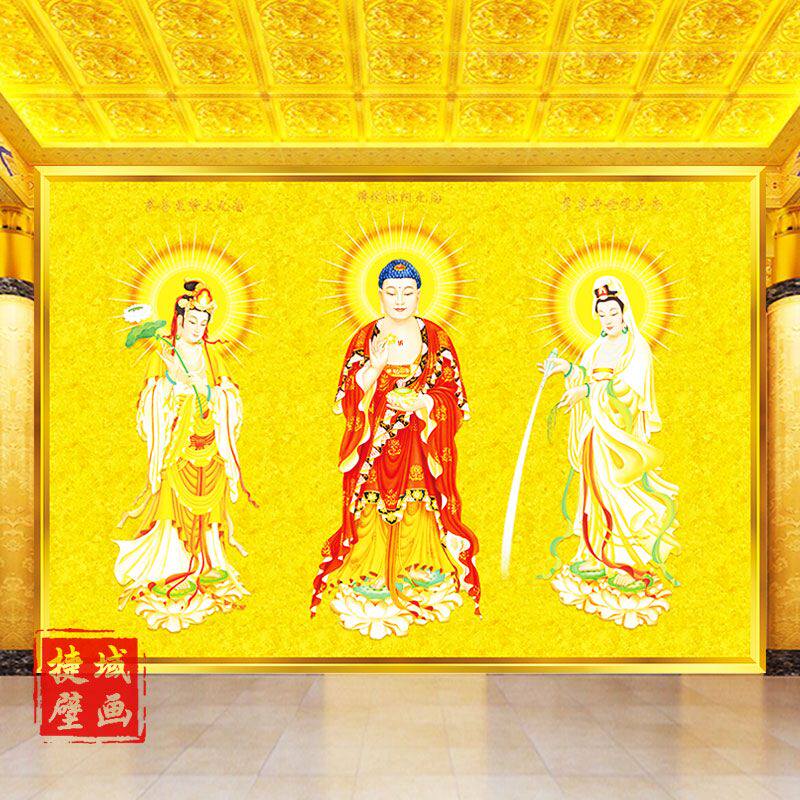 西方三圣壁纸18d金色佛光普照客厅壁画寺庙佛堂装饰背景佛像墙纸