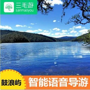 福建厦门鼓浪屿 三毛游手机讲解智能电子导览语音讲解导游卡
