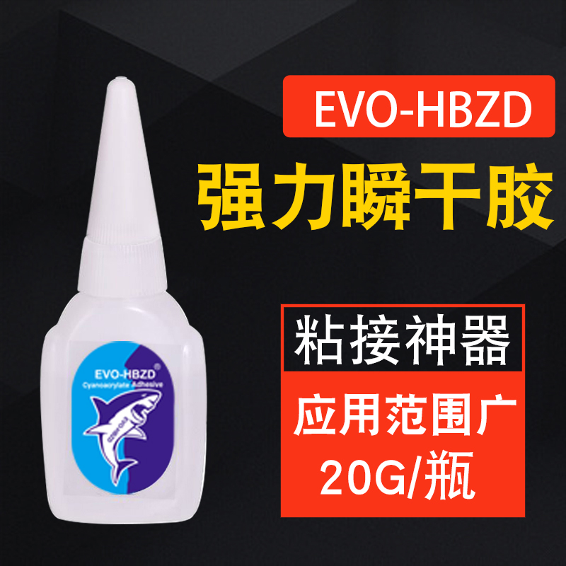 台湾同声原胶502强力胶水粤W-30