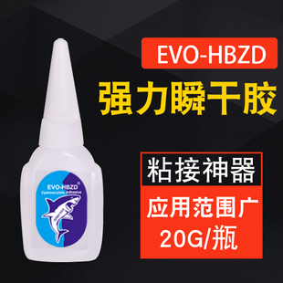 台湾同声原胶502强力海豚万能胶木工专用小支瞬干胶水粘鞋子家具502胶水粤W-30瞬间接着剂家具修补维修
