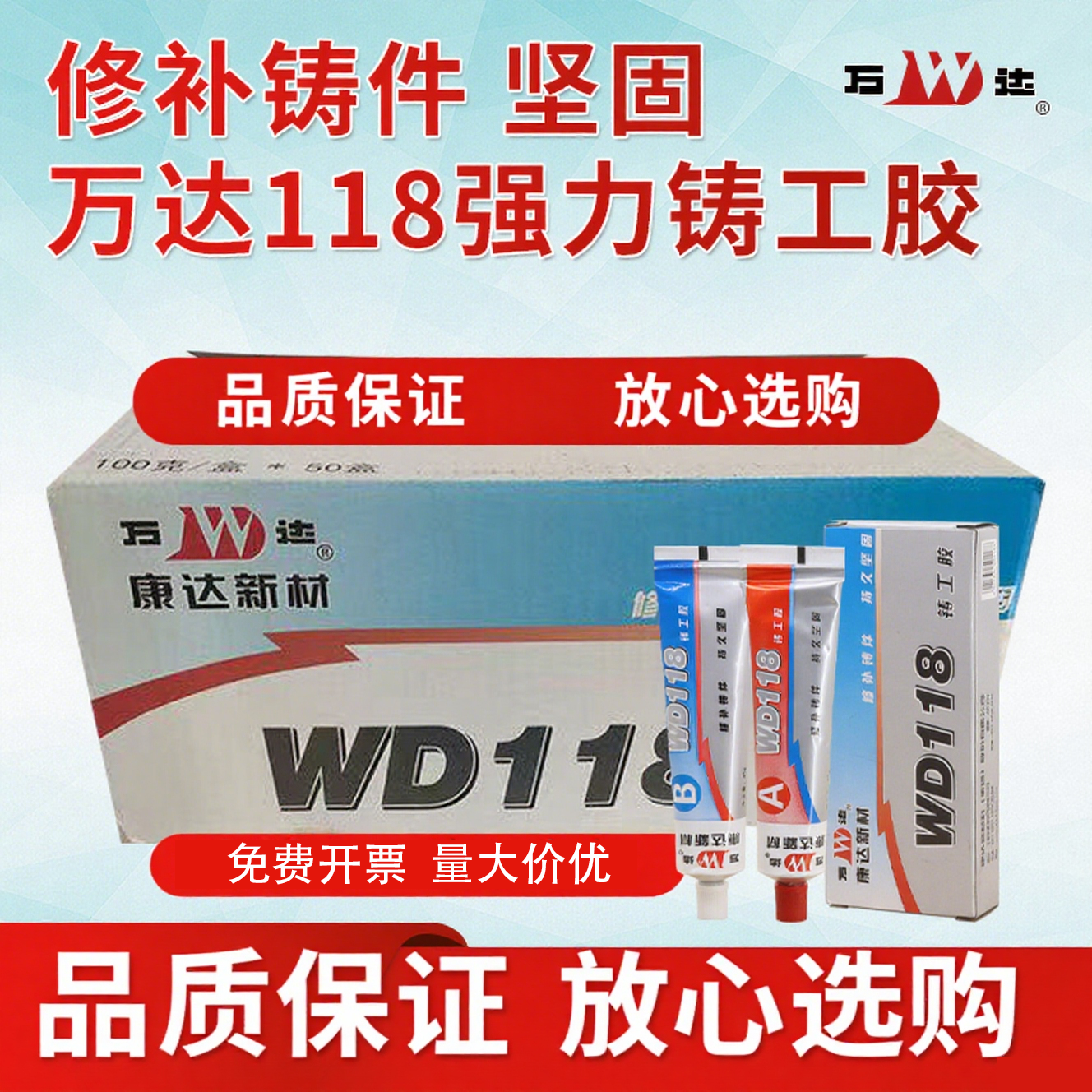 上海康达新材万达AB胶水