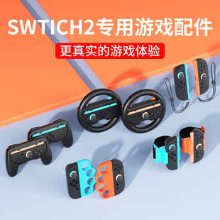 颖果适用任天堂NS2代配件Switch二代手柄sports体感运动全套装全家桶钓鱼竿网球拍有氧拳击手环舞力全开绑带