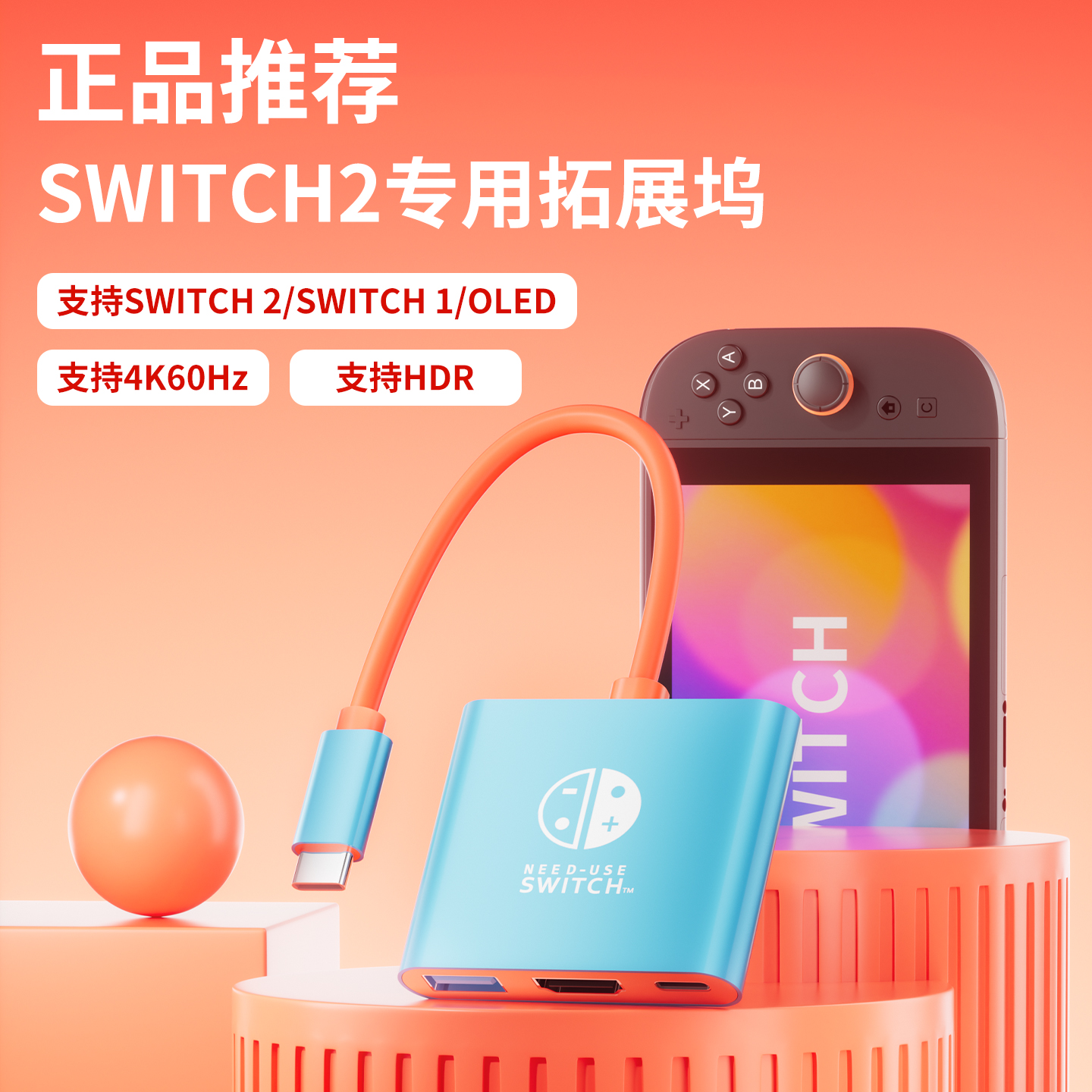 适用于任天堂SWITCH2拓展坞switch2便携底座ns2扩展坞oled投屏电视连接线转接显示器基座二代主机周边配件