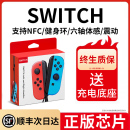 正版 适用任天堂SWITCH手柄joycon2专用ns无线手柄oled双人成行体感震动分体国产pro游戏配件王国之泪平替原装