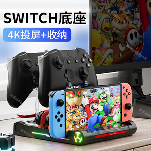 适用任天堂SWITCH便携底座手柄卡槽多功能收纳支架NS拓展坞OLED基座扩展视频投屏电视直连显示器转换主机配件