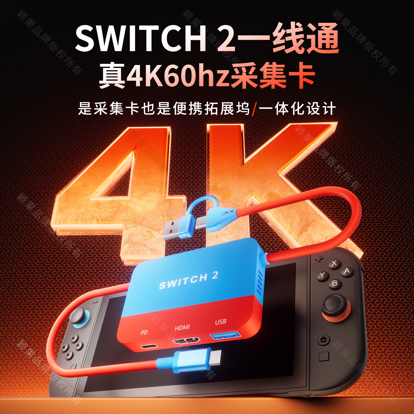 【真4K60hz】适用SWITCH2采集卡一线通NS2便携底座连接笔记本电脑ipad平板视频采集器车机互联车载投屏转换器,电玩/配件/游戏/攻略,触笔,淘宝优惠券,粉丝福利购,淘宝优惠卷