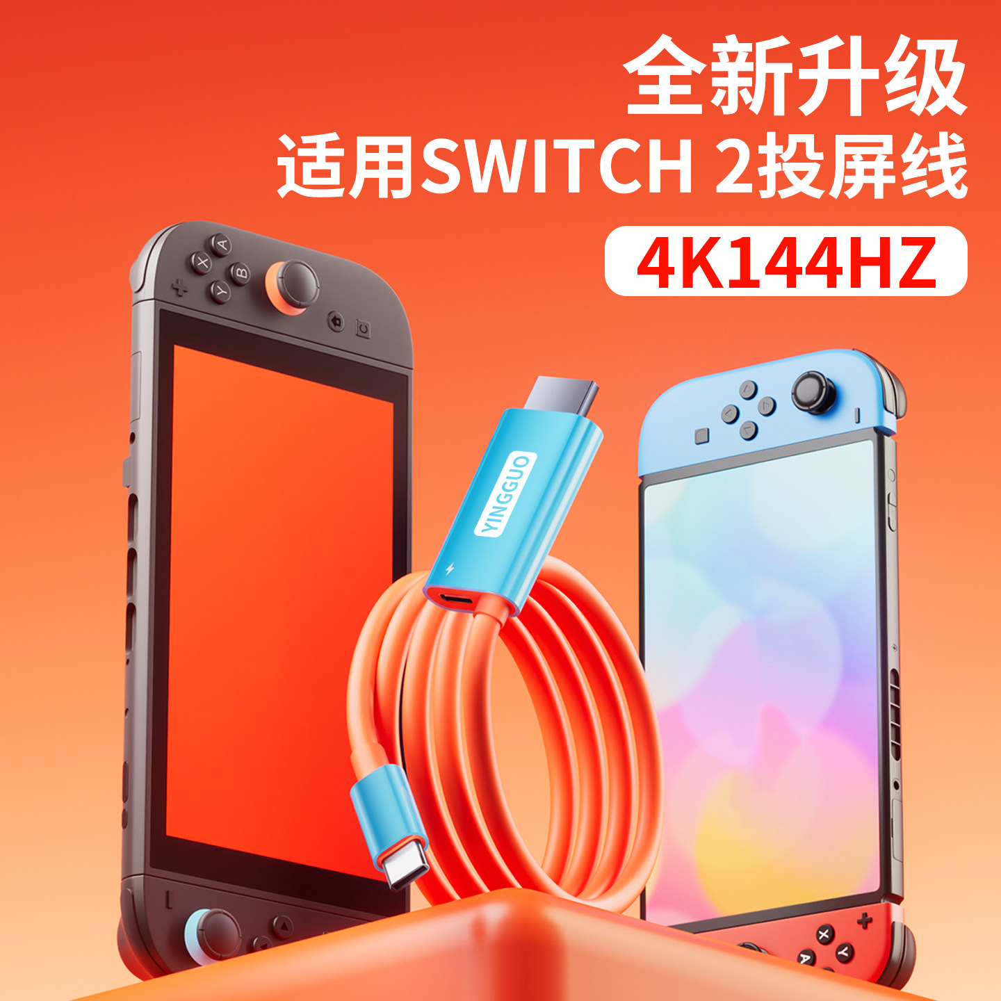 颖果适用任天堂switch2投屏线ns2代便携底座oled主机配件游戏机多功能拓展坞连接电视扩展视频HDMI接口转换器