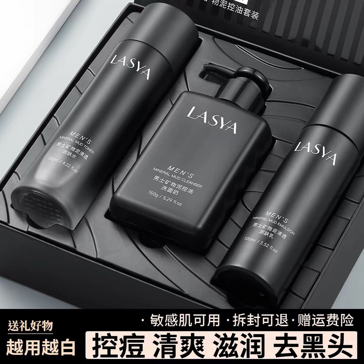 正品男士护肤礼盒套装洗面奶水乳三件套生日礼物送男友七夕情人节