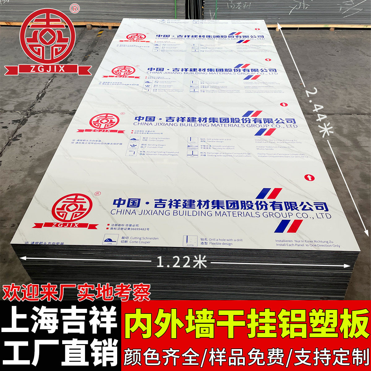 上海吉祥铝塑板内外墙门头广告招牌幕墙悬吊式天花板干挂黏贴工程