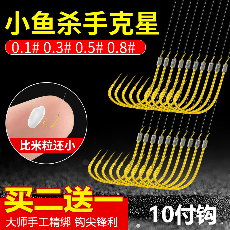 鱼钩金袖钩子线双钩钩成品伊豆钩伊势尼钩新关东绑好钓鱼鱼具用品