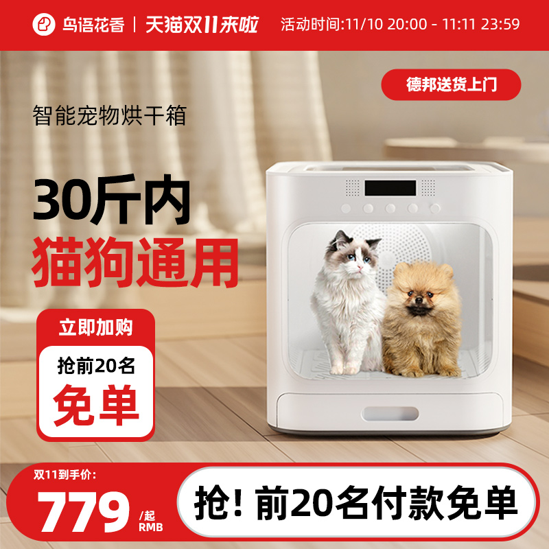 鸟语花香宠物烘干箱全自动洗猫咪狗狗洗澡烘干机家用吹风机吹水机