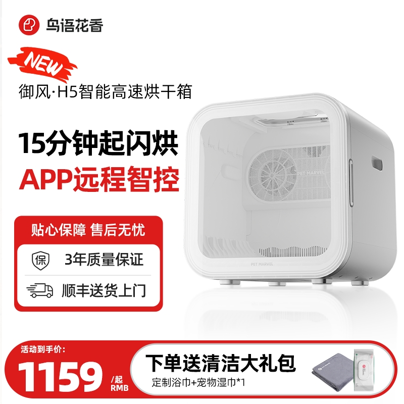 鸟语花香宠物烘干箱H5自动吹干机猫咪家用洗澡吹毛吹风狗狗吹水