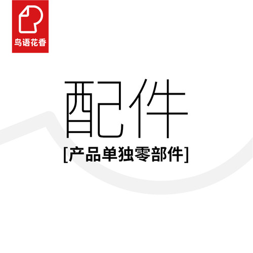 需要联系客服确认支付鸟语花香