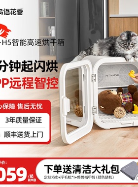 鸟语花香宠物烘干箱H4H5猫咪全自动狗狗洗澡吹风烘干机家用吹水机