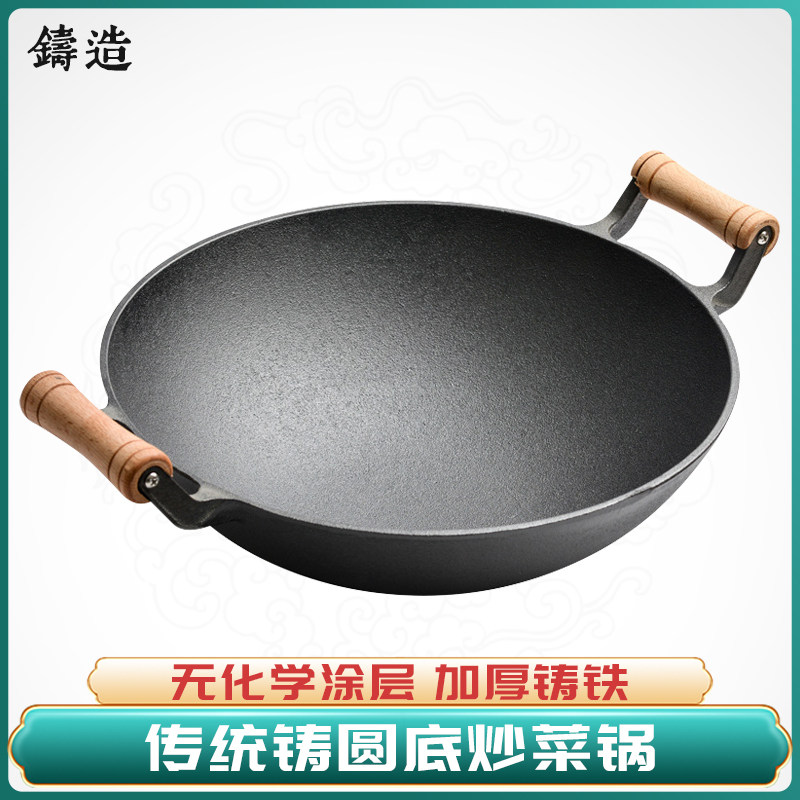 铸铁家用大铁锅双耳炒菜锅加深圆底老式铁锅炖无涂层燃气灶适用