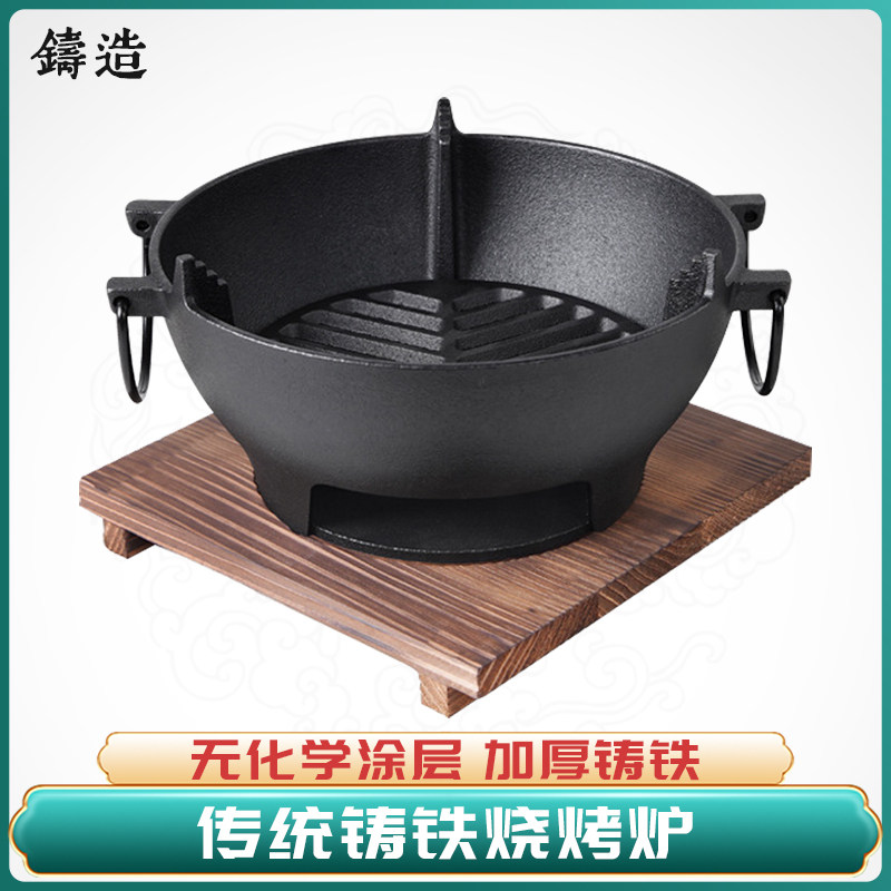 烧烤炉铸铁家用烤肉围炉煮茶室外室内户外多功能烤炉老式木碳全套